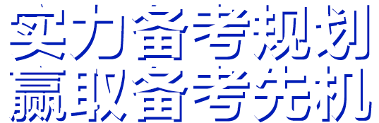 監(jiān)理工程師培訓